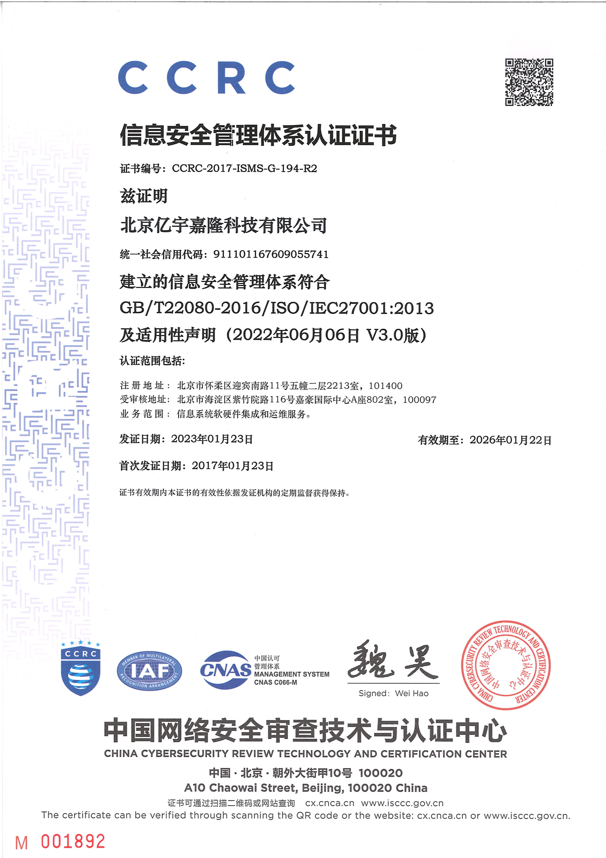 ISO27001(图1)